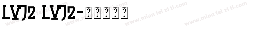 lvj2 lvj2字体转换